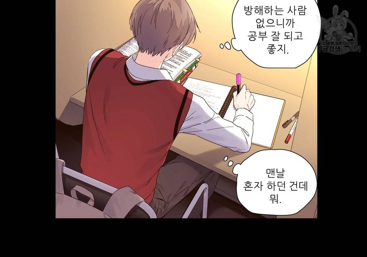 4주 애인 28화 36