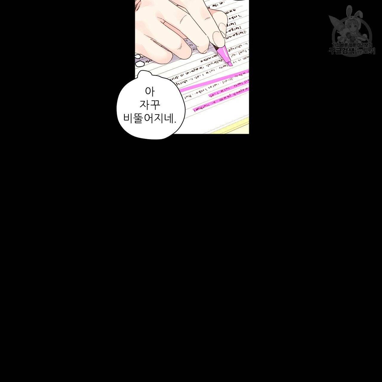 4주 애인 28화 38