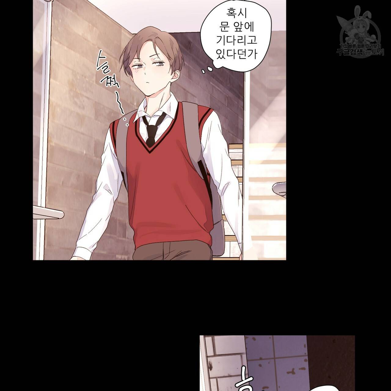 4주 애인 28화 40