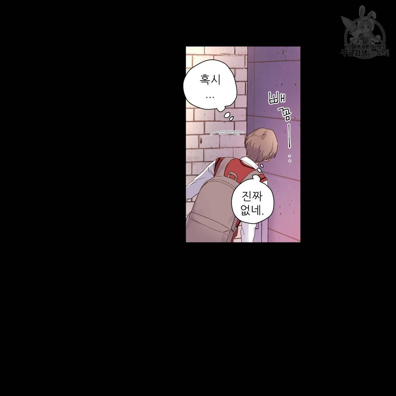 4주 애인 28화 42