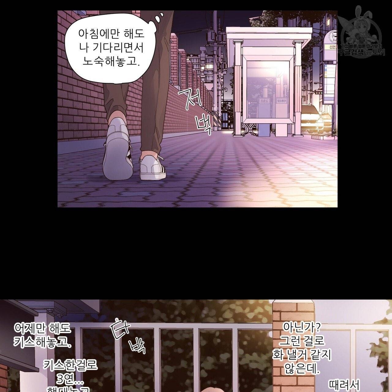 4주 애인 28화 43