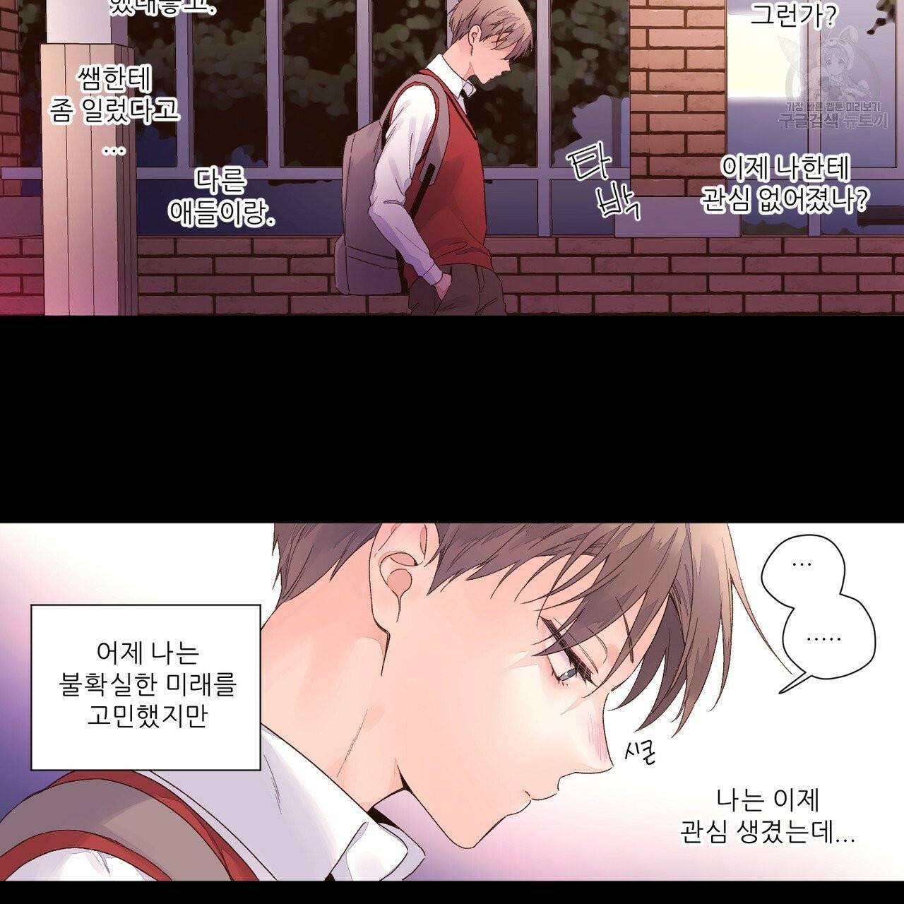 4주 애인 28화 44