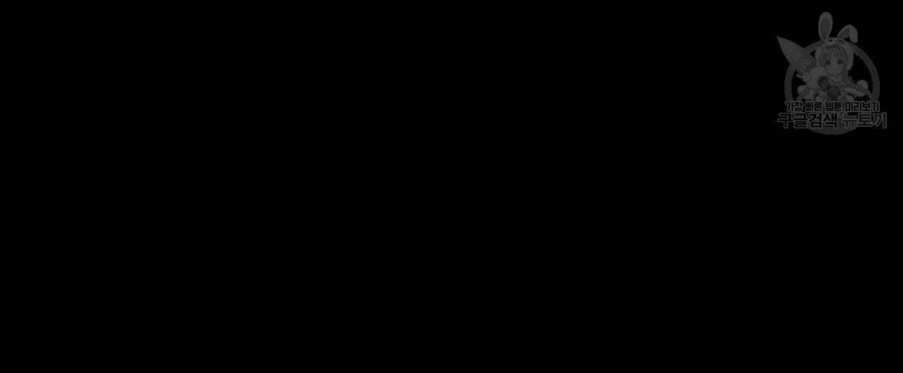 4주 애인 28화 45