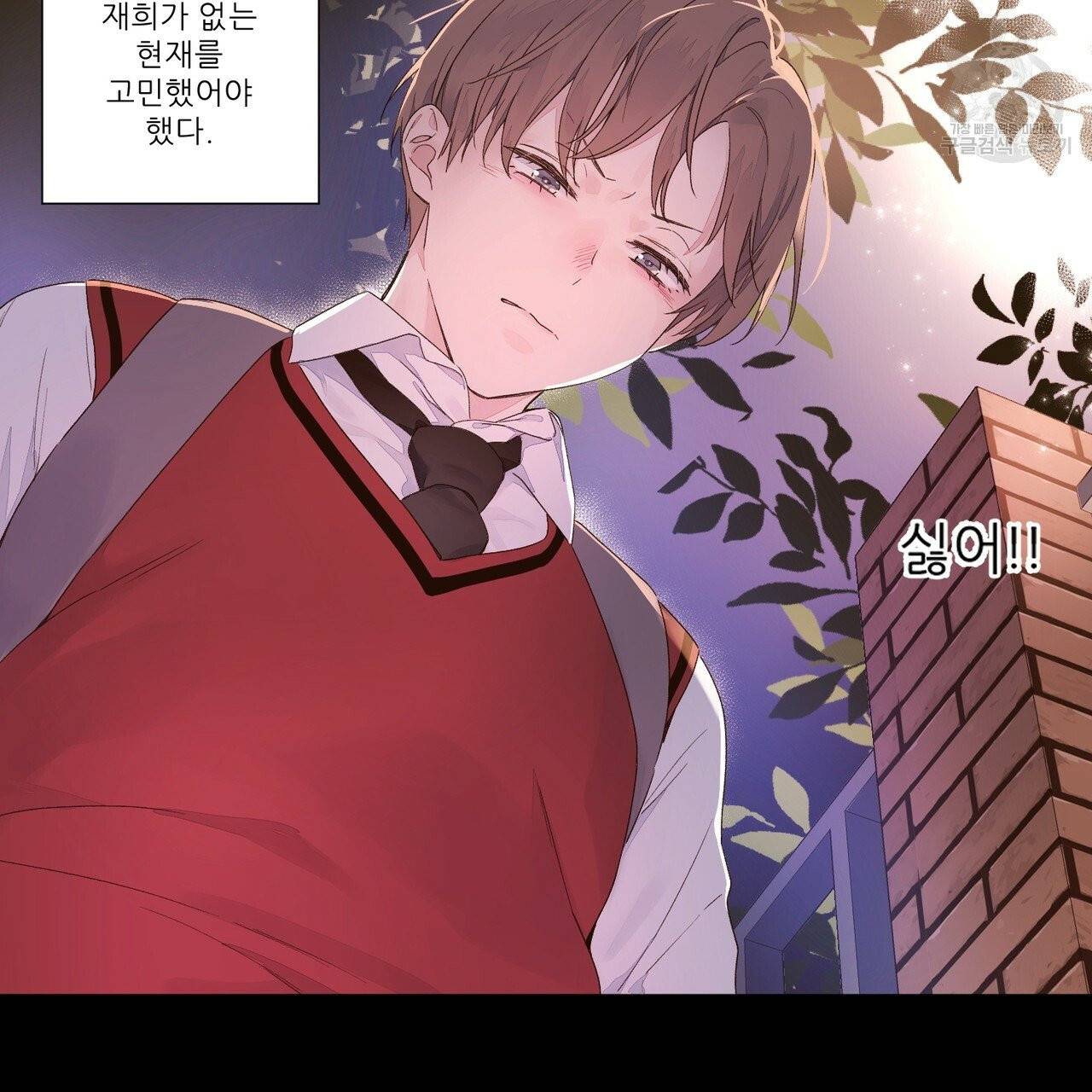 4주 애인 28화 49