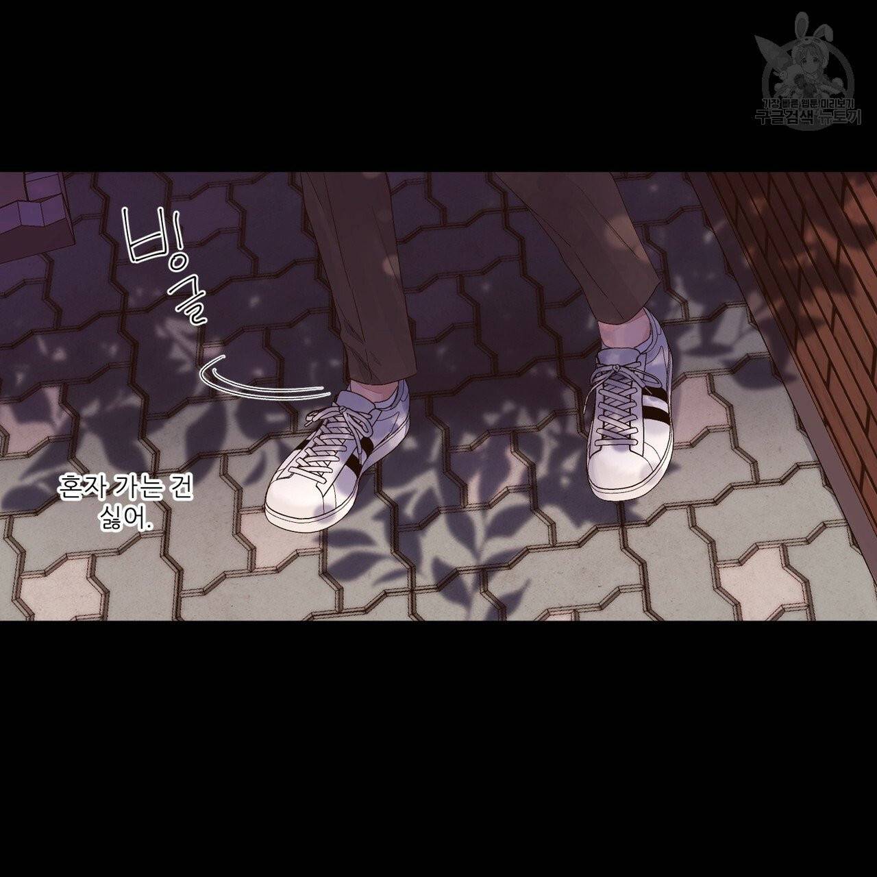 4주 애인 28화 51