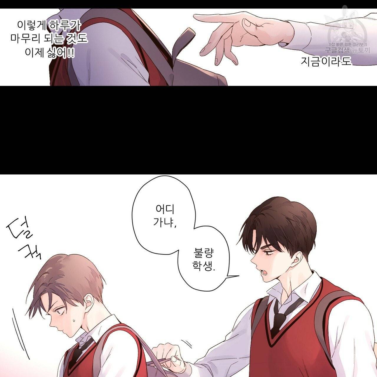 4주 애인 28화 52