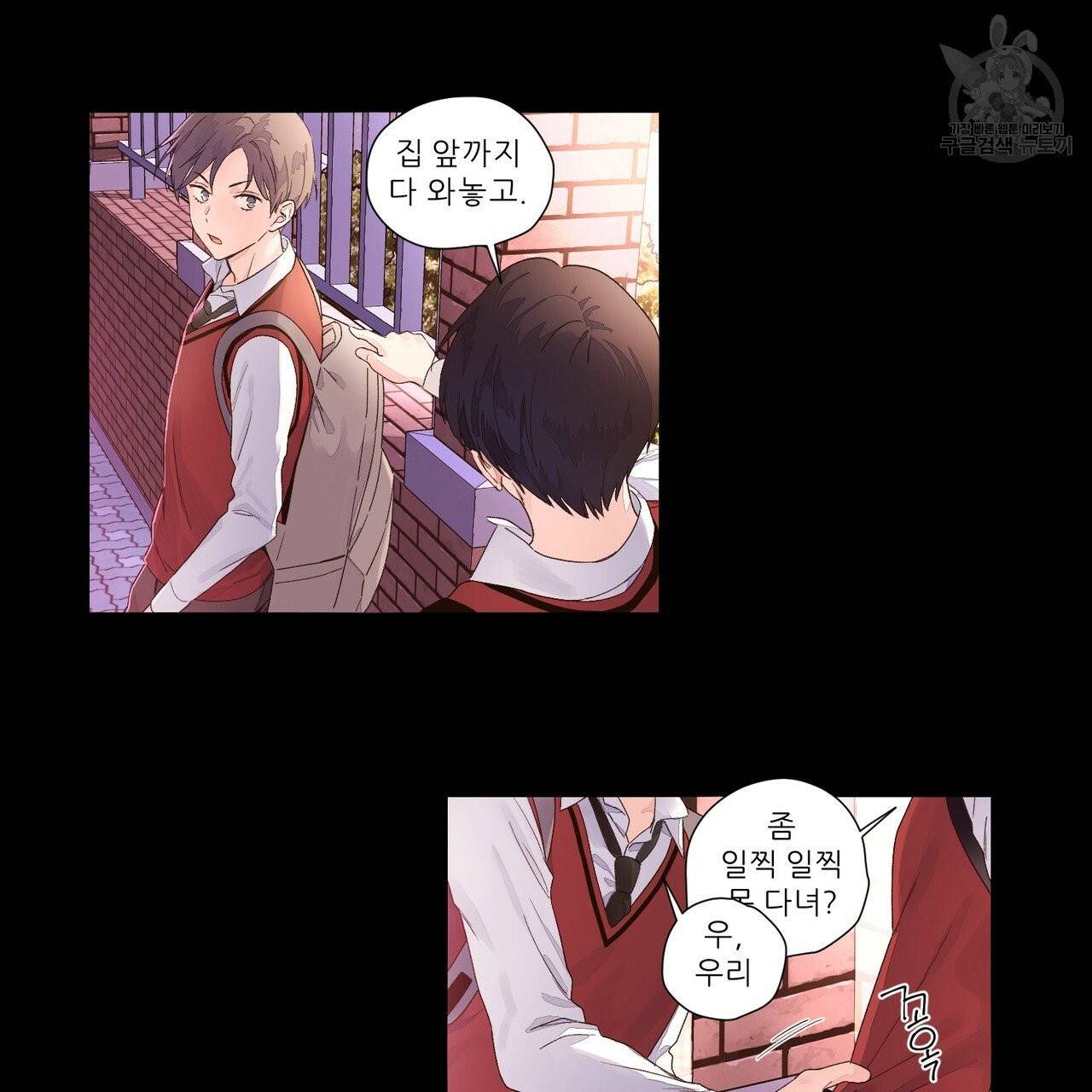 4주 애인 28화 54