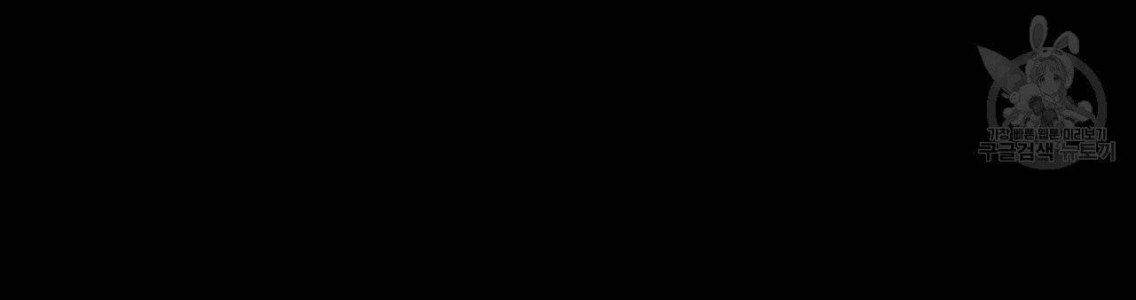 4주 애인 28화 57