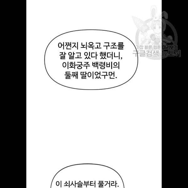 천하제일인 28화 5