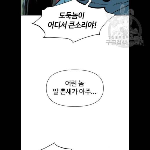 천하제일인 28화 7
