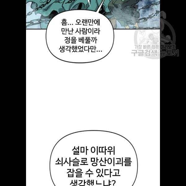 천하제일인 28화 10