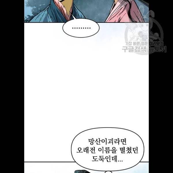 천하제일인 28화 13