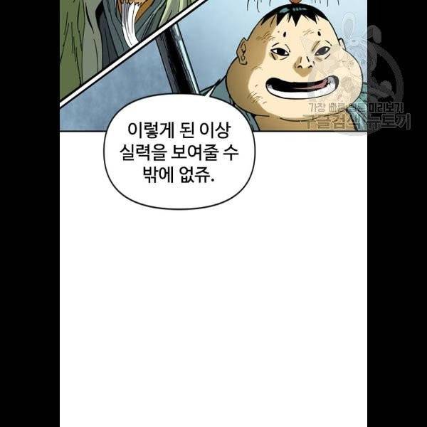 천하제일인 28화 15