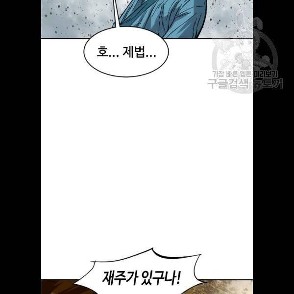 천하제일인 28화 25