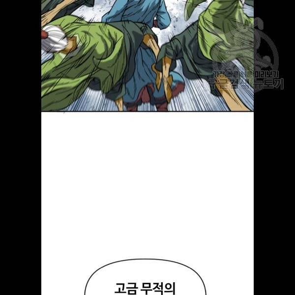 천하제일인 28화 45
