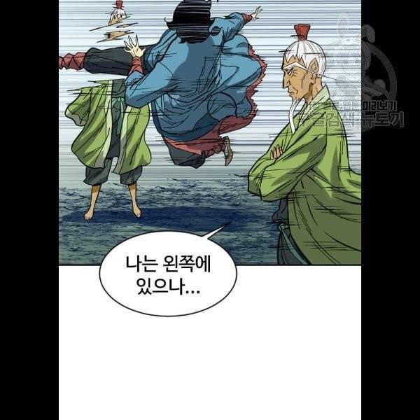 천하제일인 28화 55