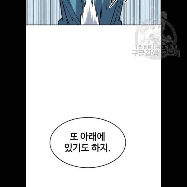 천하제일인 28화 61