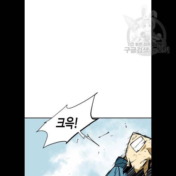 천하제일인 28화 64