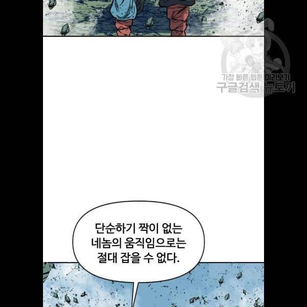 천하제일인 28화 73