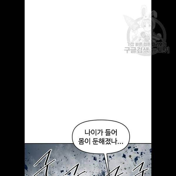 천하제일인 28화 94