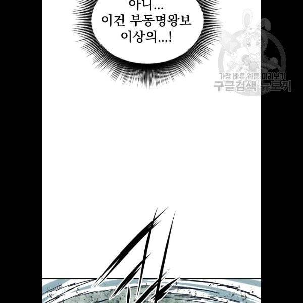 천하제일인 28화 102