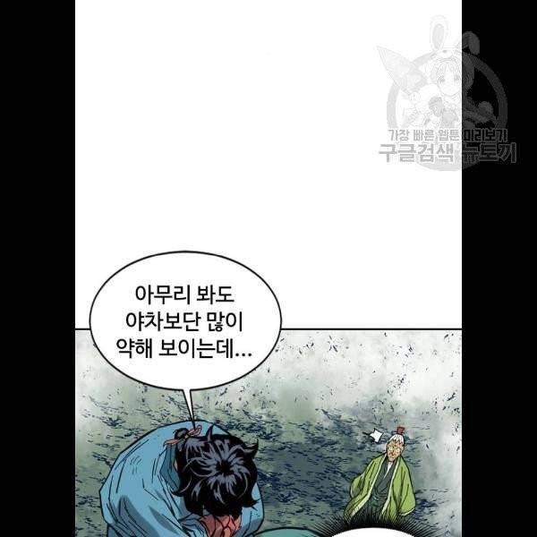 천하제일인 28화 107