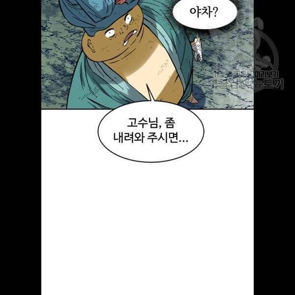 천하제일인 28화 108