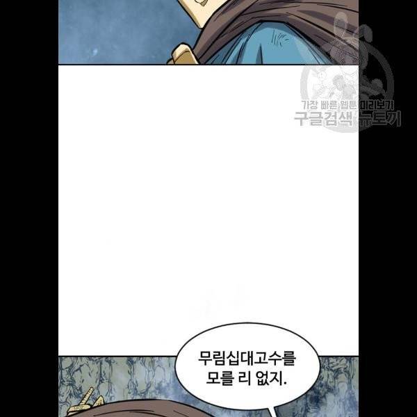천하제일인 28화 113
