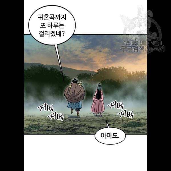 천하제일인 28화 117