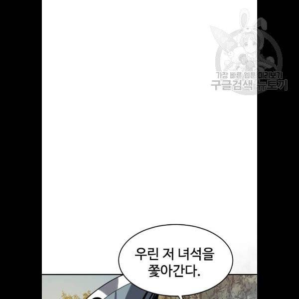 천하제일인 28화 118