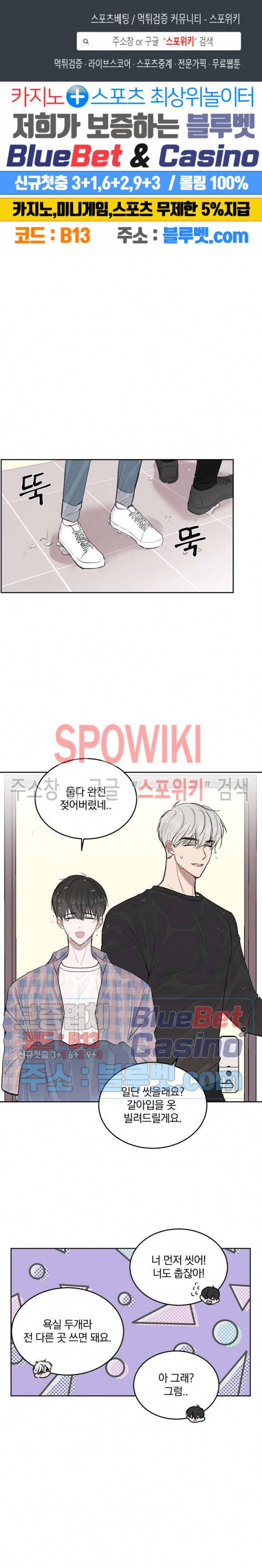 울지 마세요, 선배님! 6화 1