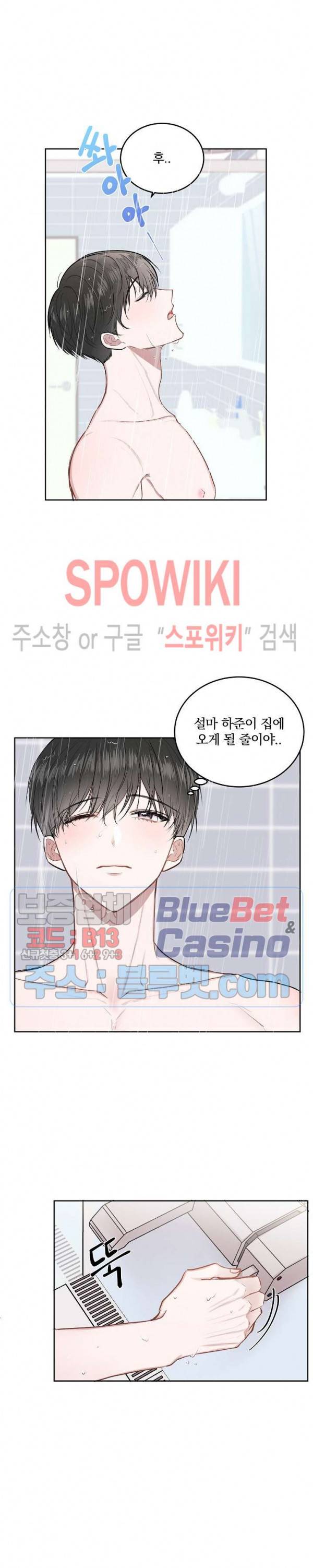 울지 마세요, 선배님! 6화 2