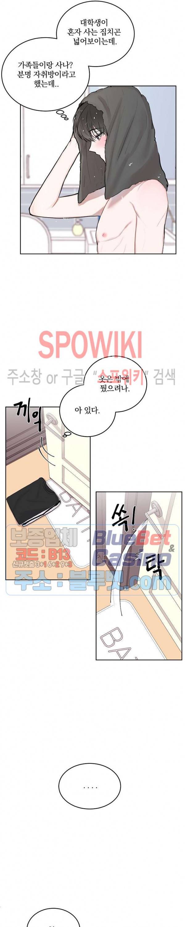 울지 마세요, 선배님! 6화 3