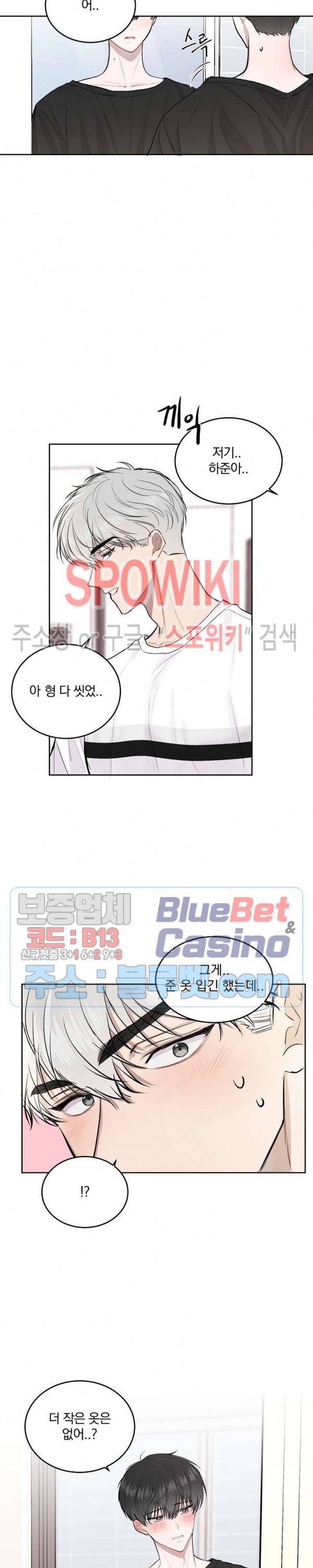 울지 마세요, 선배님! 6화 4