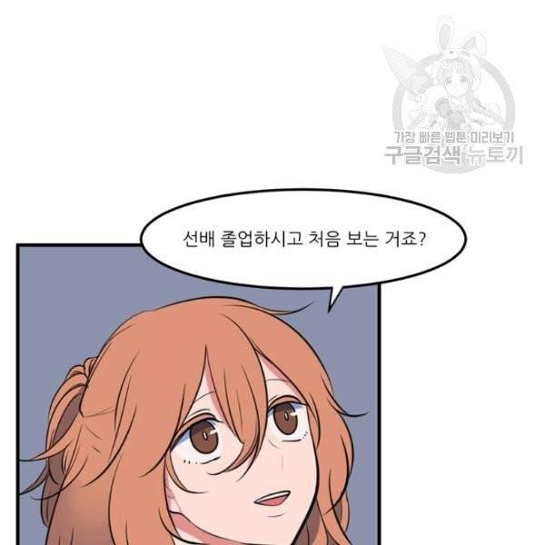 옥탑방 마왕성 114화 완결 3
