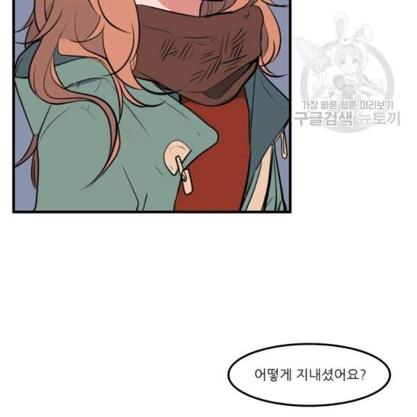 옥탑방 마왕성 114화 완결 4
