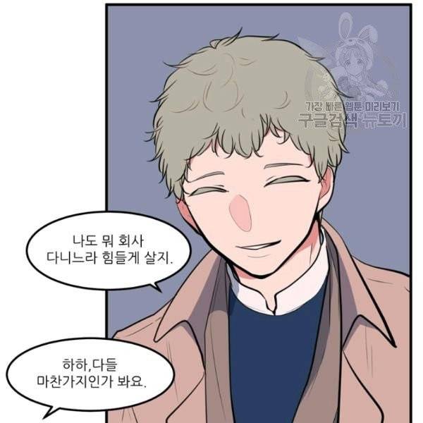 옥탑방 마왕성 114화 완결 5
