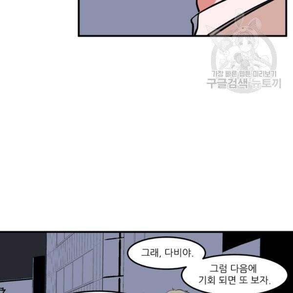 옥탑방 마왕성 114화 완결 9