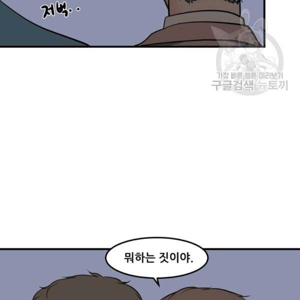 옥탑방 마왕성 114화 완결 13