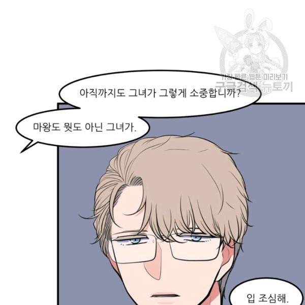옥탑방 마왕성 114화 완결 19