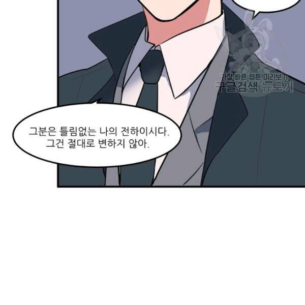 옥탑방 마왕성 114화 완결 20