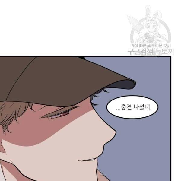 옥탑방 마왕성 114화 완결 21