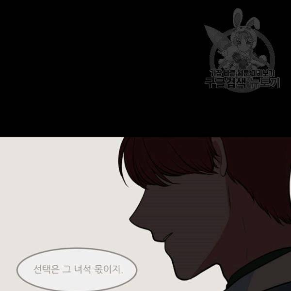옥탑방 마왕성 114화 완결 25