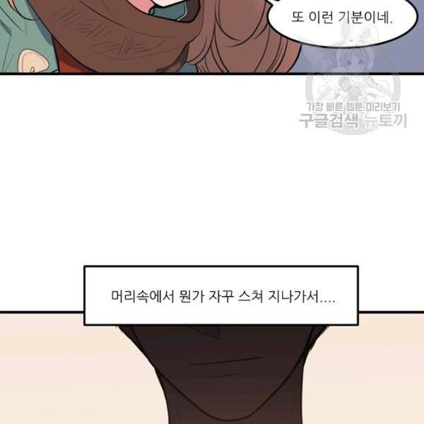옥탑방 마왕성 114화 완결 35