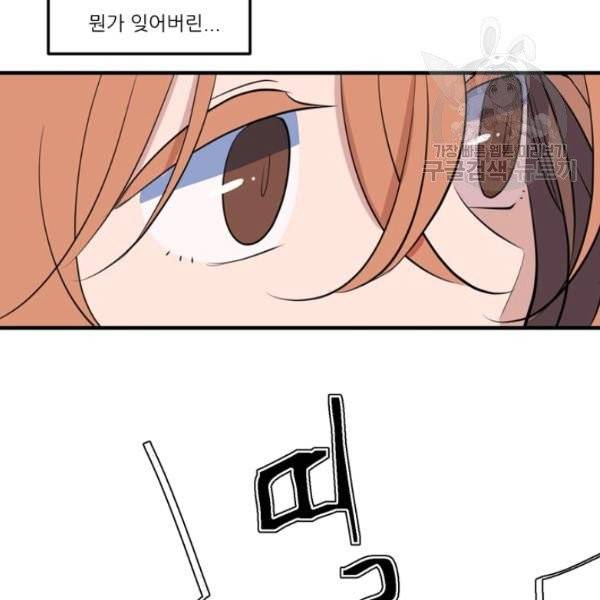 옥탑방 마왕성 114화 완결 37