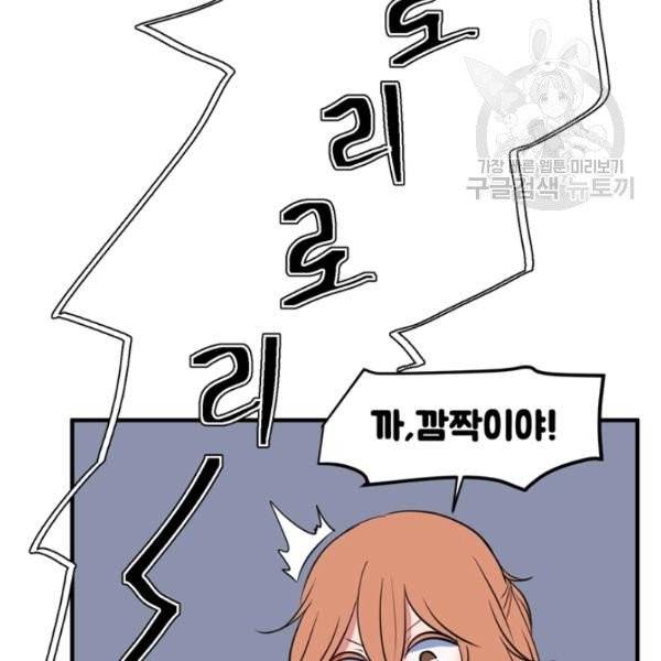 옥탑방 마왕성 114화 완결 38