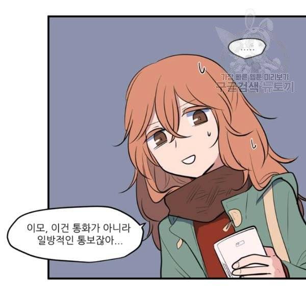 옥탑방 마왕성 114화 완결 42