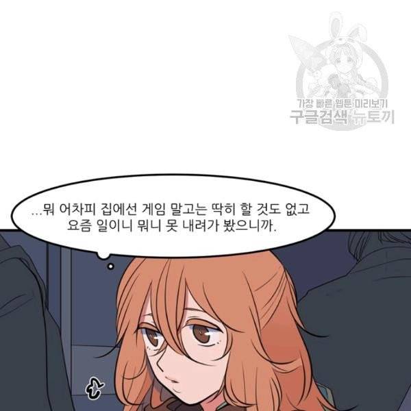 옥탑방 마왕성 114화 완결 43