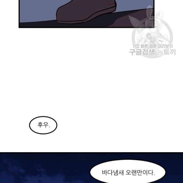 옥탑방 마왕성 114화 완결 48