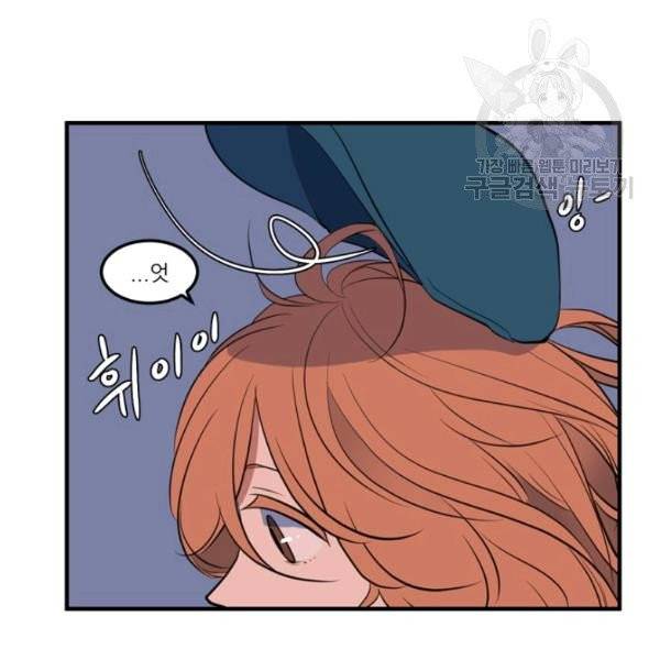 옥탑방 마왕성 114화 완결 50